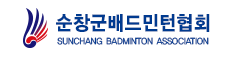 순창군배드민턴협회
