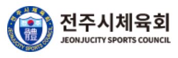 전주시체육회