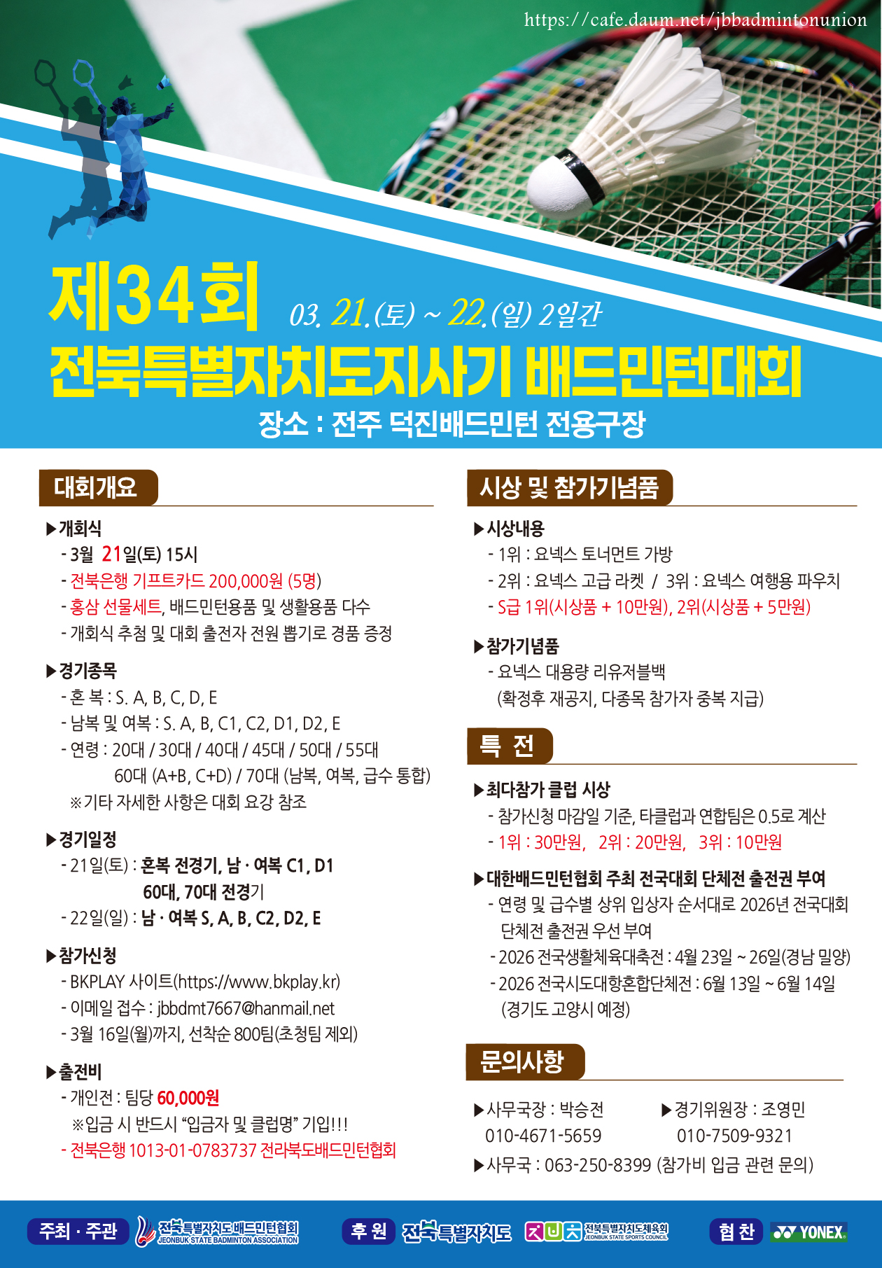도지사