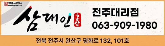 삼대인
